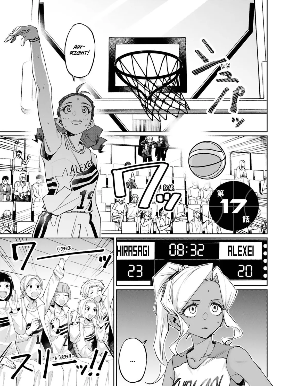 Tsubame Tip Off! Chapter 17 page 3 - 