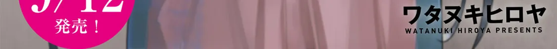 Tsubame Tip Off! Chapter 19 page 2 - 