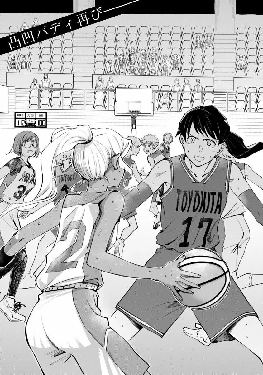 Tsubame Tip Off! Chapter 2 page 1 - 