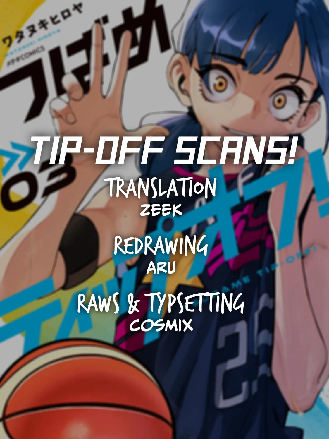 Tsubame Tip Off! Chapter 26 page 3 - 