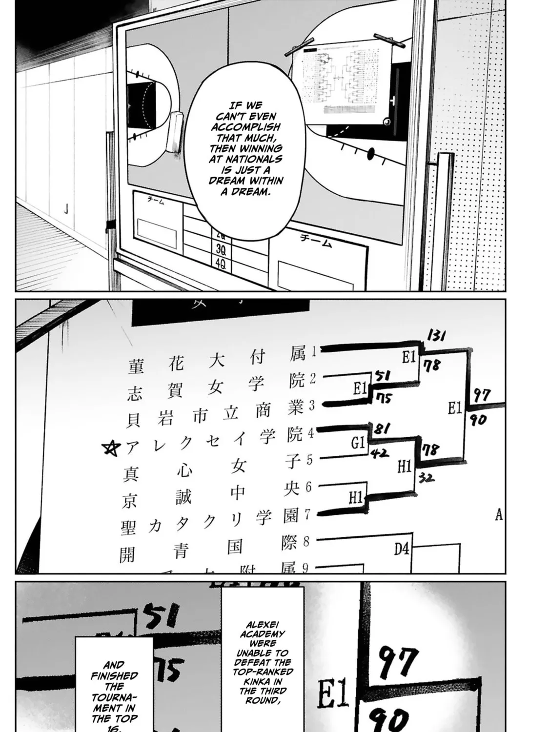 Tsubame Tip Off! Chapter 27 page 33 - 