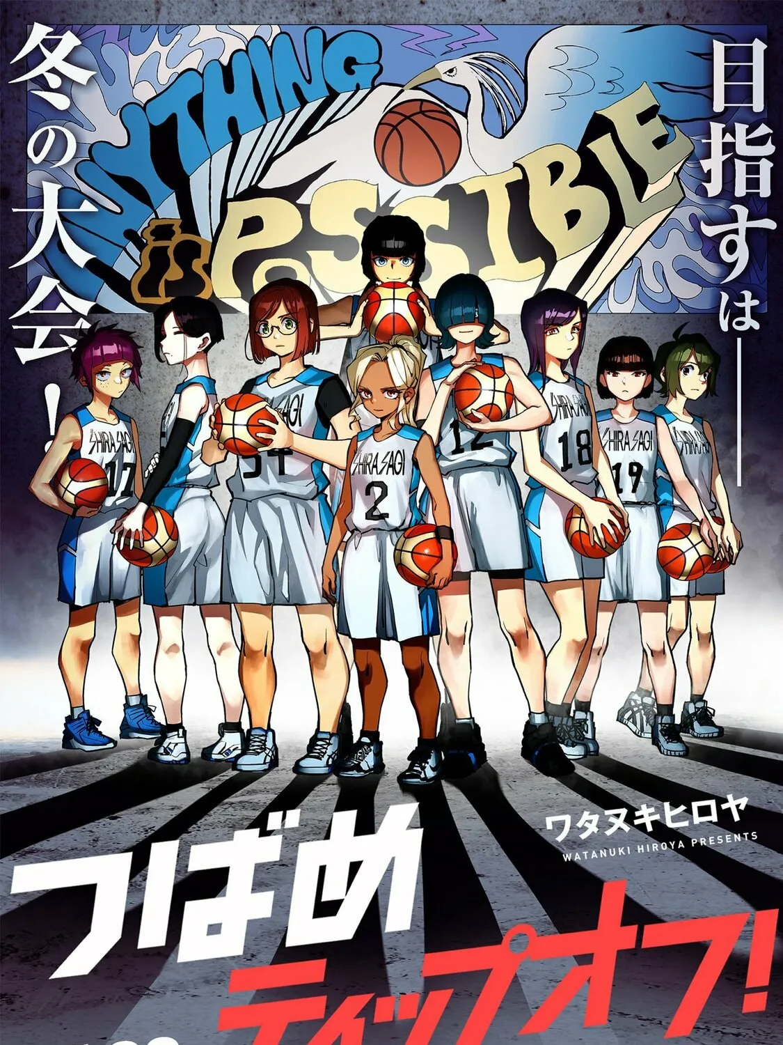 Tsubame Tip Off! Chapter 28 page 3 - 