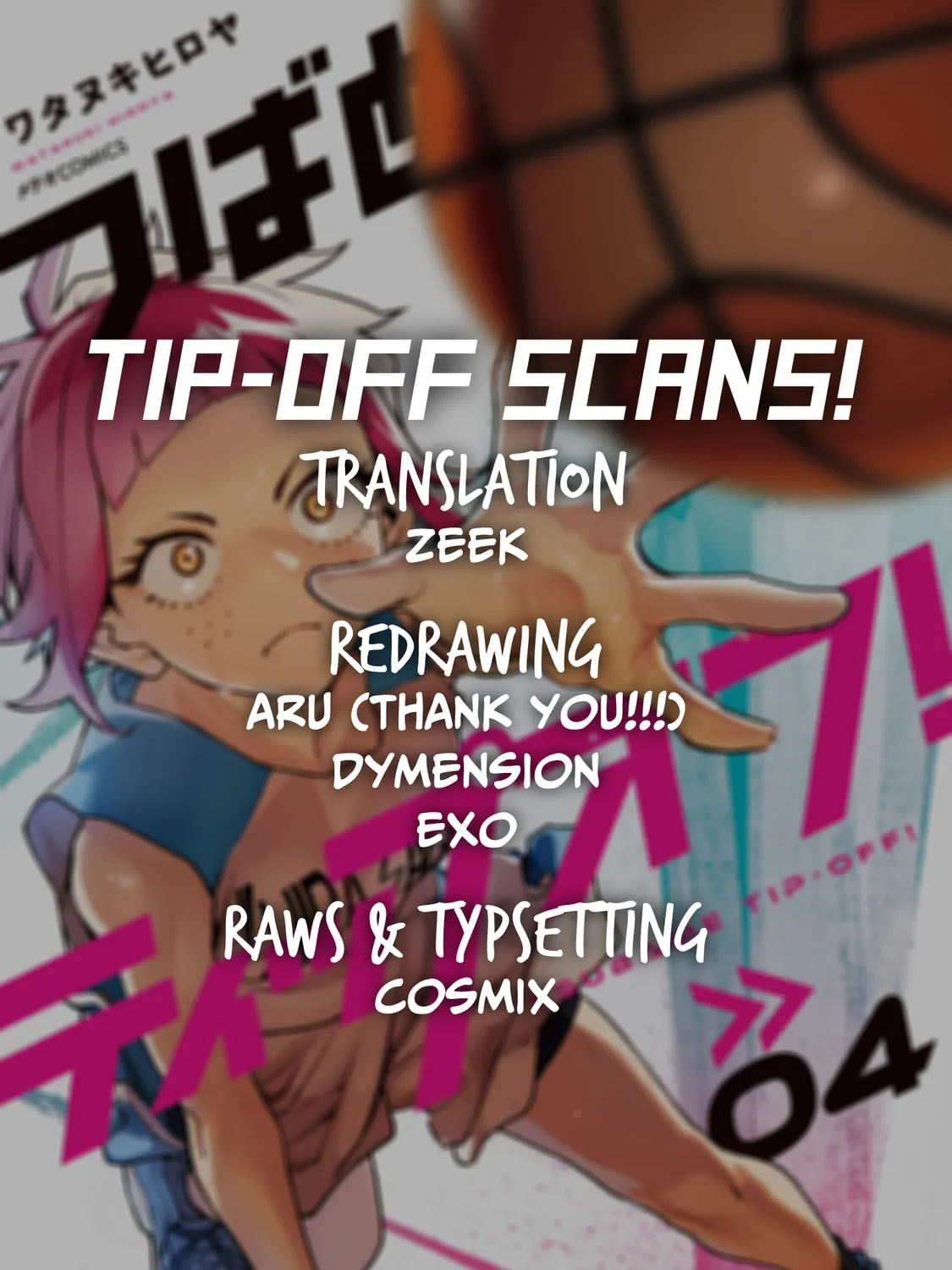 Tsubame Tip Off! Chapter 29 page 1 - 