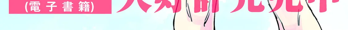 Tsubame Tip Off! Chapter 37 page 2 - 