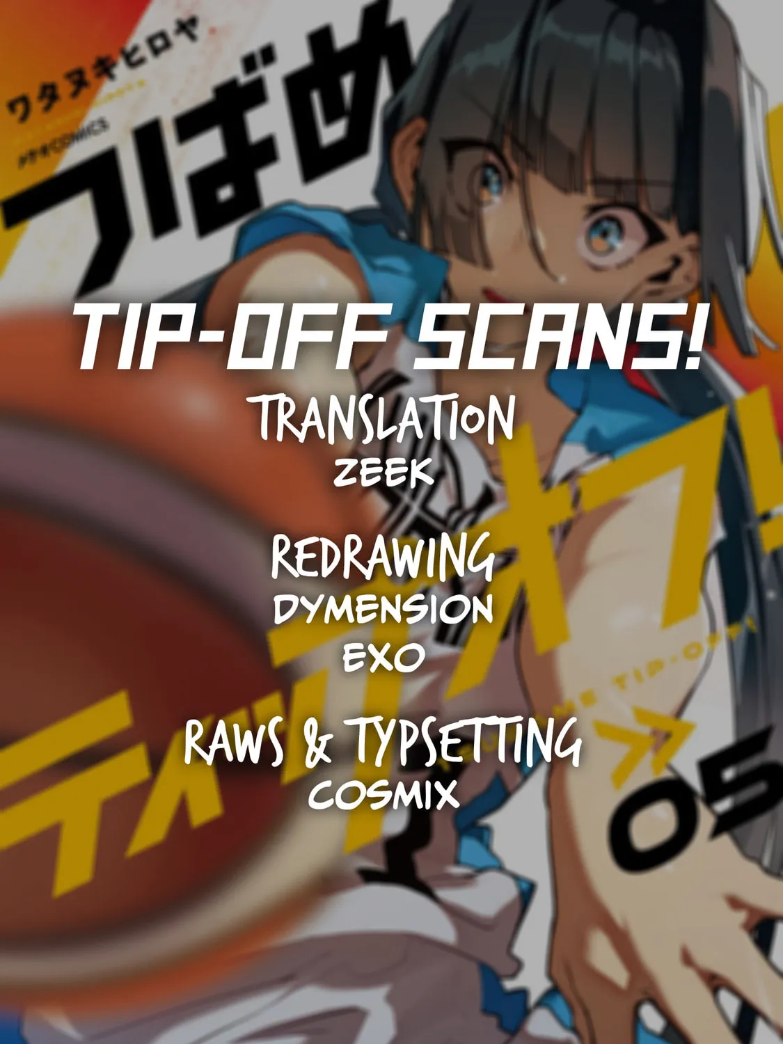 Tsubame Tip Off! Chapter 40 page 1 - 