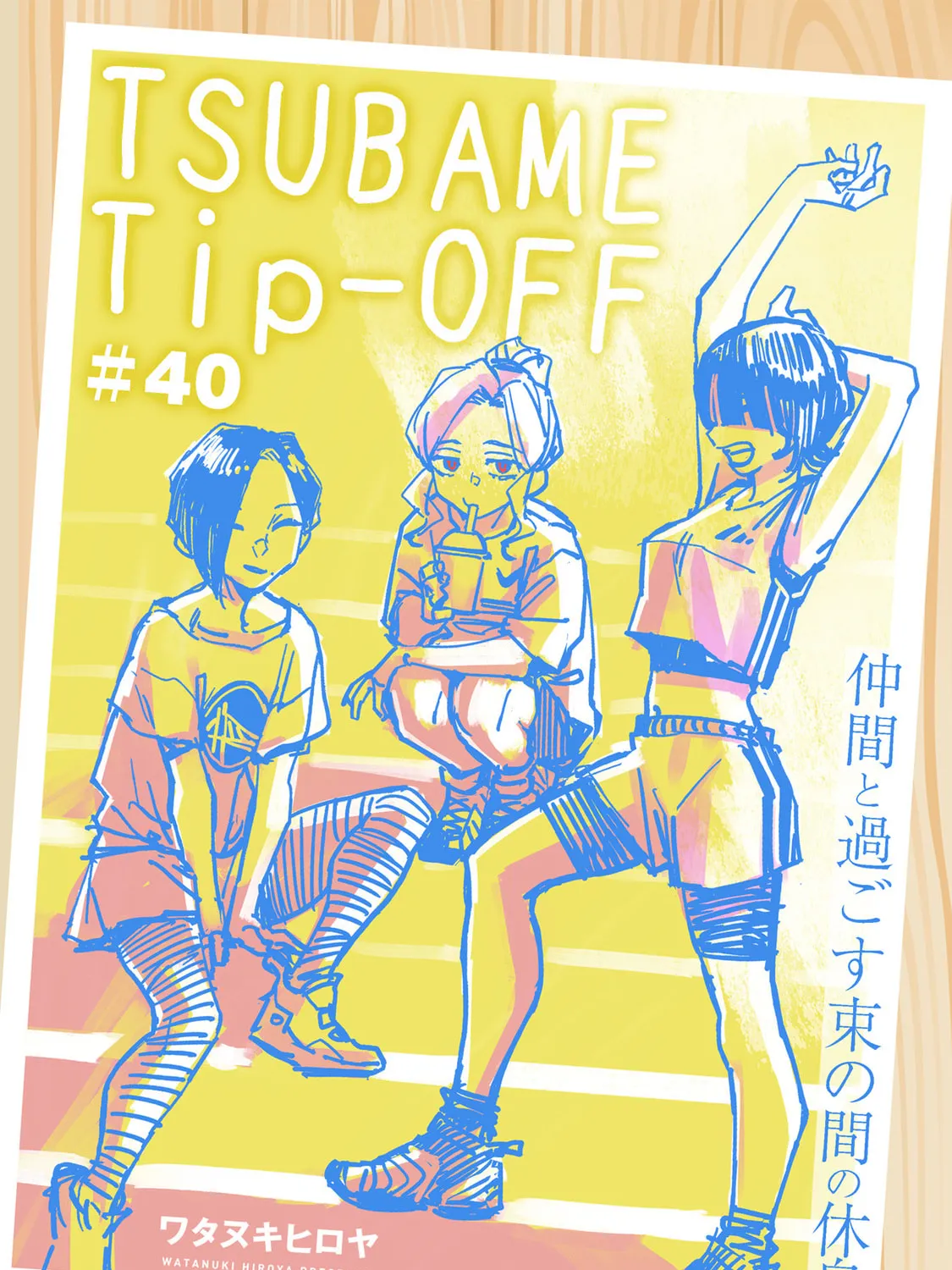 Tsubame Tip Off! Chapter 40 page 3 - 