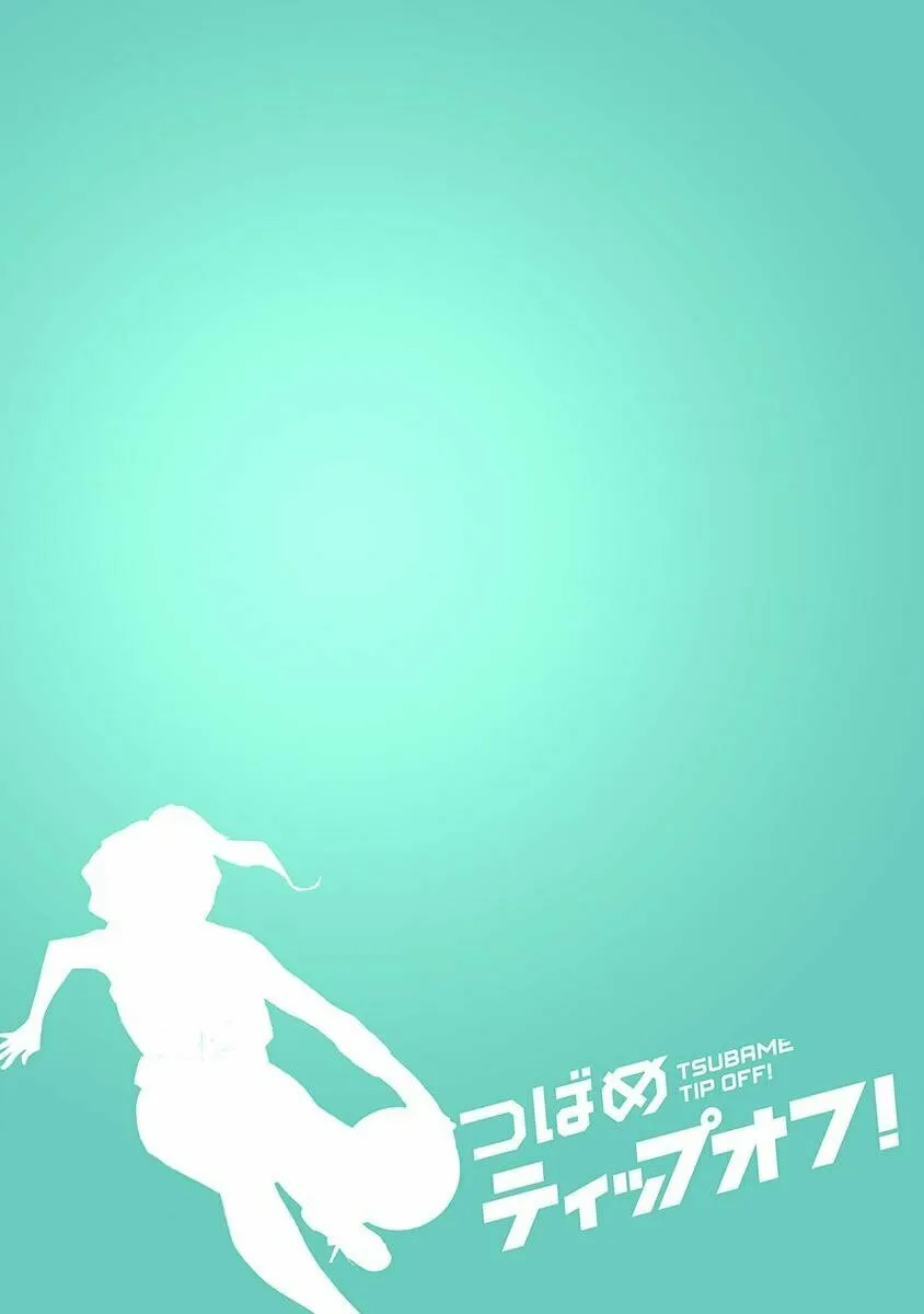 Tsubame Tip Off! Chapter 5 page 2 - 