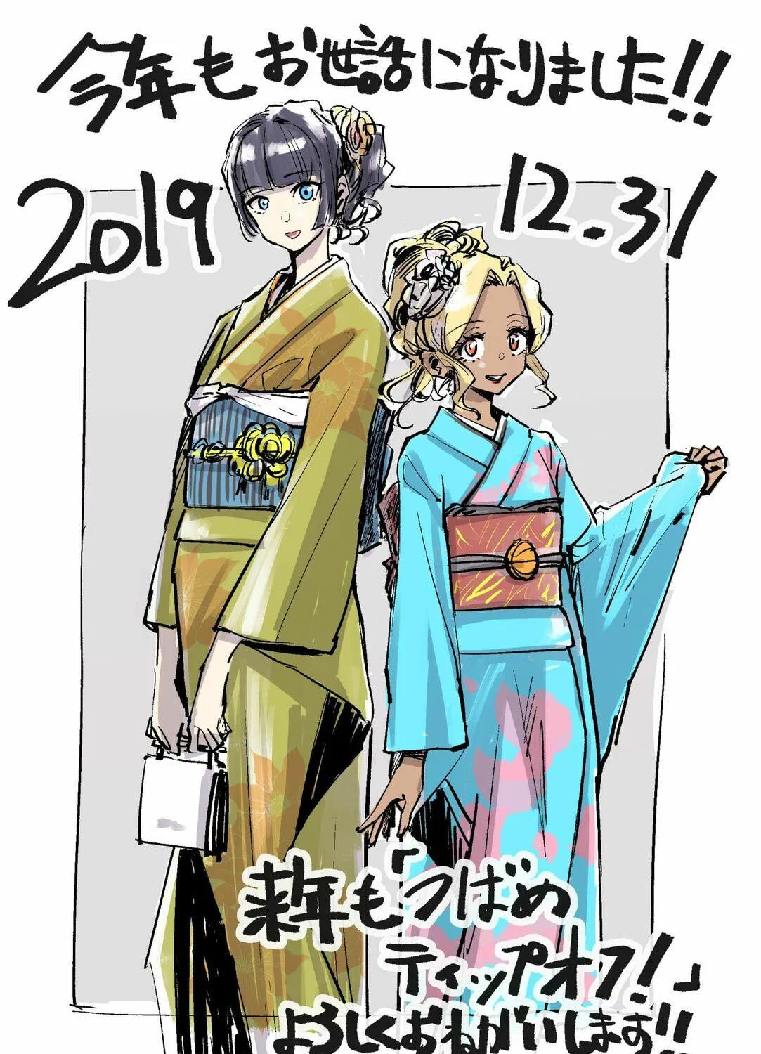 Tsubame Tip Off! Chapter 6 page 18 - 