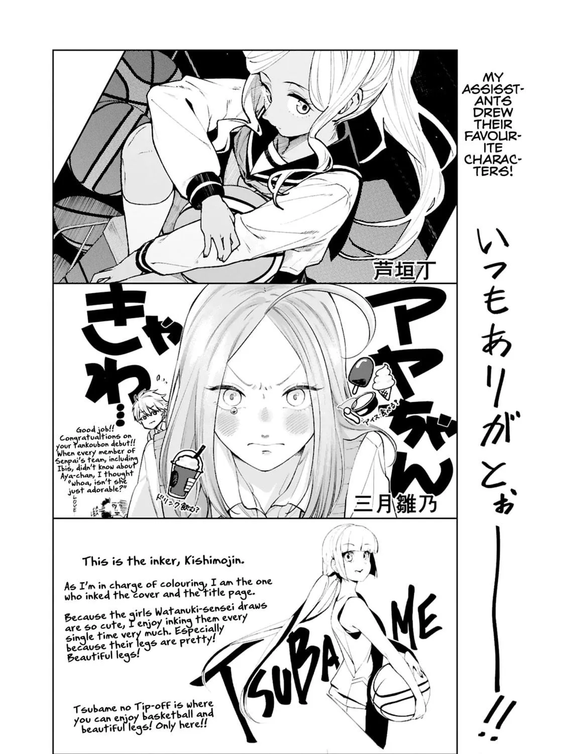 Tsubame Tip Off! Chapter 7 page 35 - 