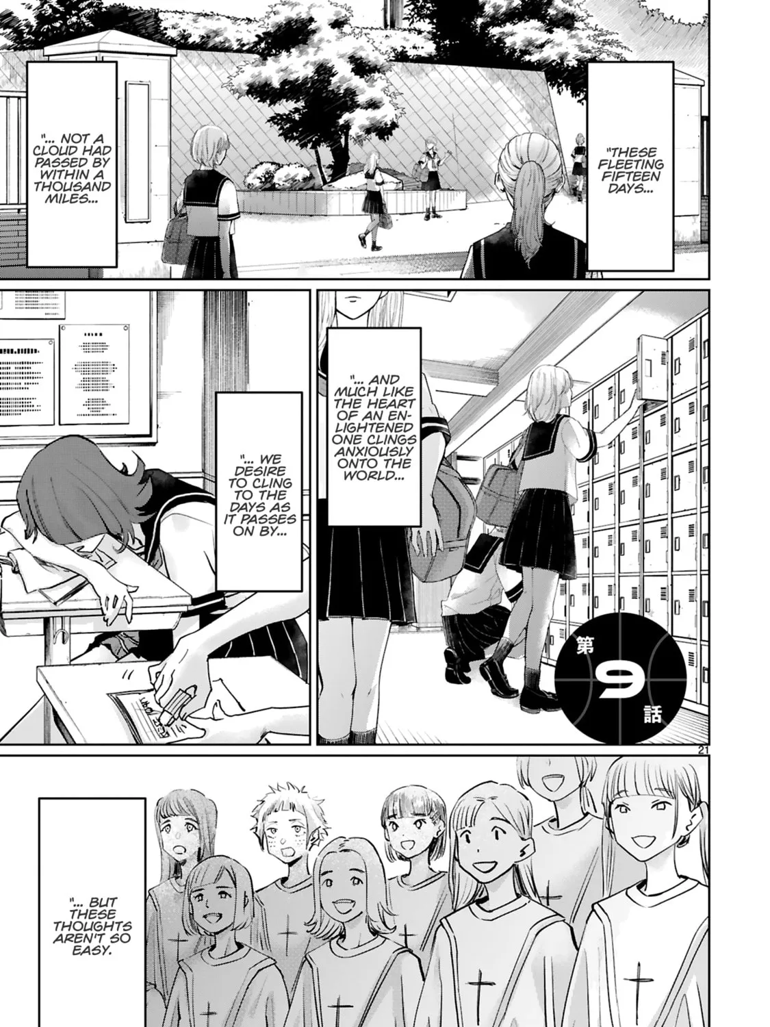 Tsubame Tip Off! Chapter 9 page 1 - 