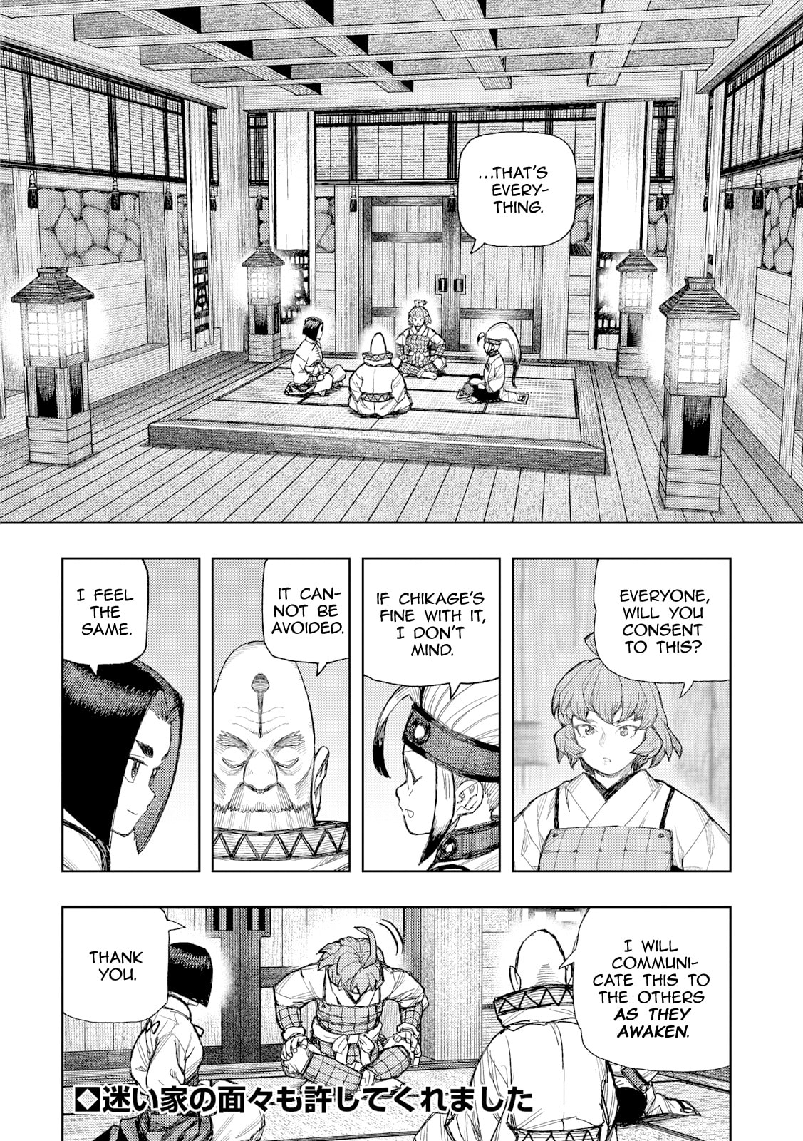 Tsugumomo (Colored) Chapter 185 page 23 - 