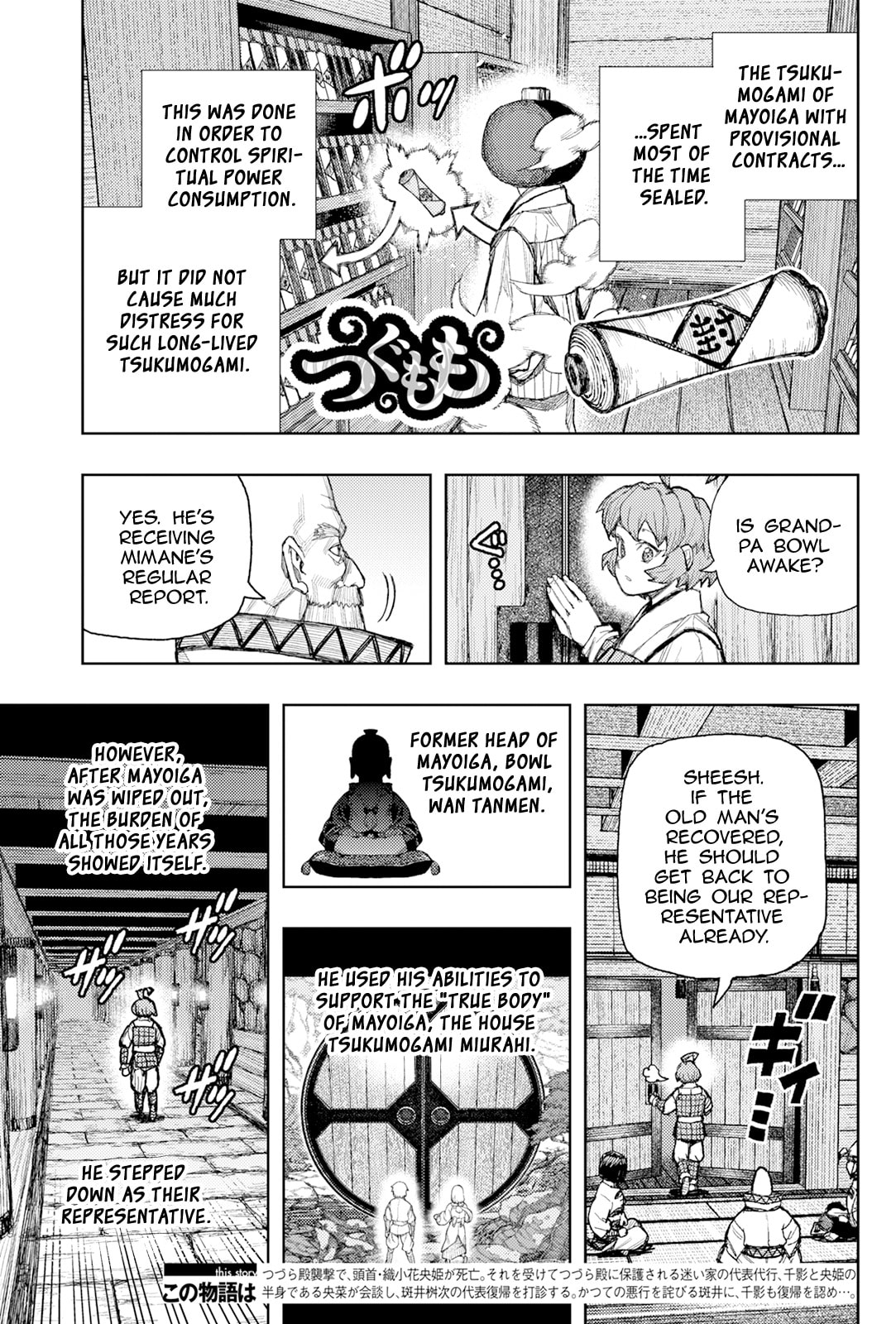 Tsugumomo (Colored) Chapter 185 page 24 - 