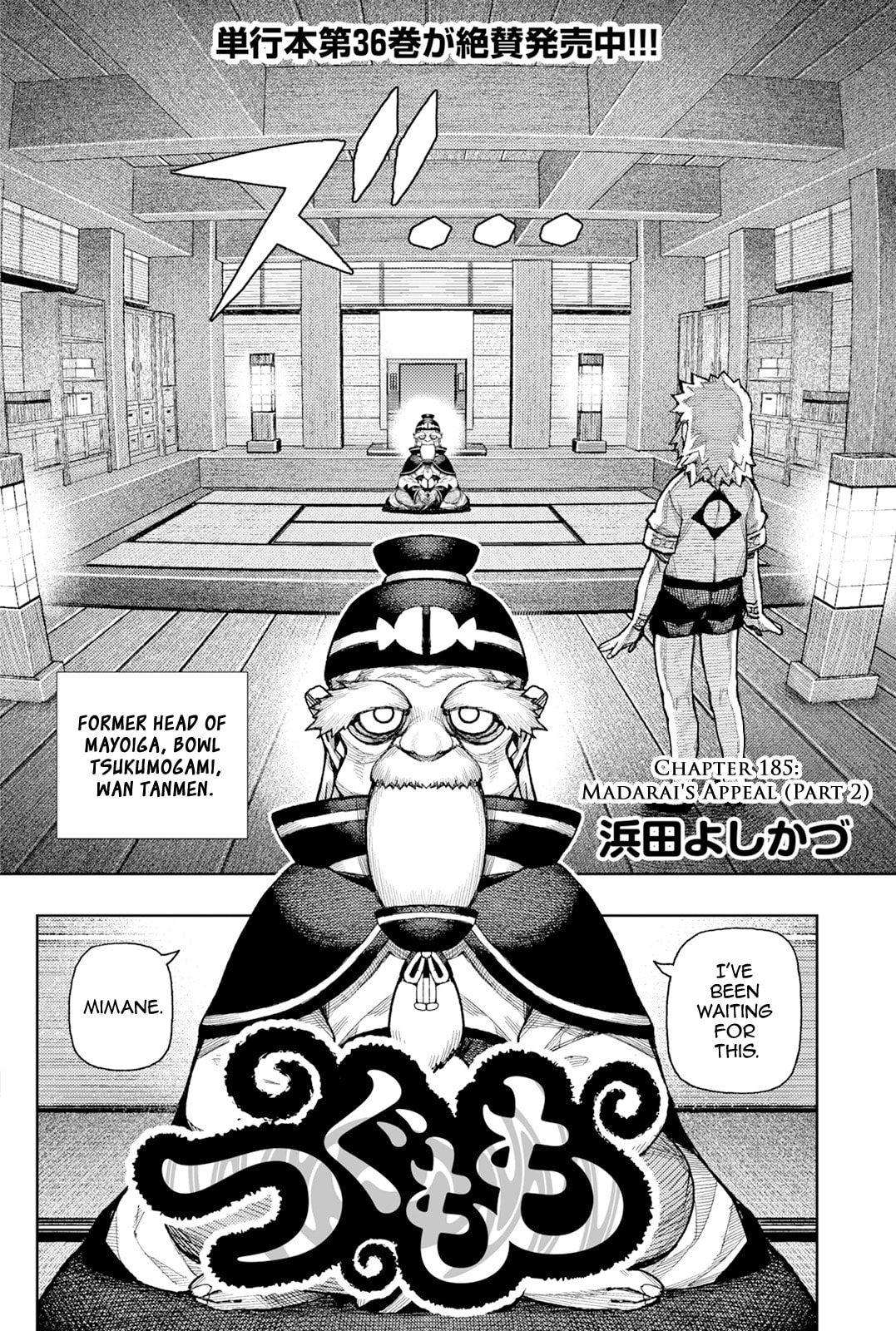 Tsugumomo (Colored) Chapter 185 page 25 - 