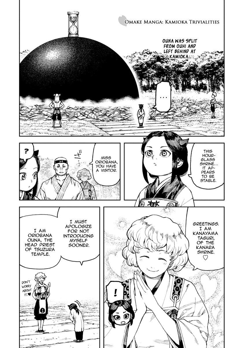 Tsugumomo Full Color Comic Tsugumomo Momo Chapter 102.5 page 2 - 