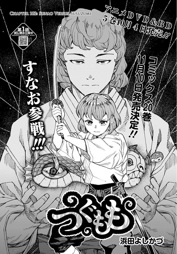 Tsugumomo Full Color Comic Tsugumomo Momo Chapter 102 page 2 - 