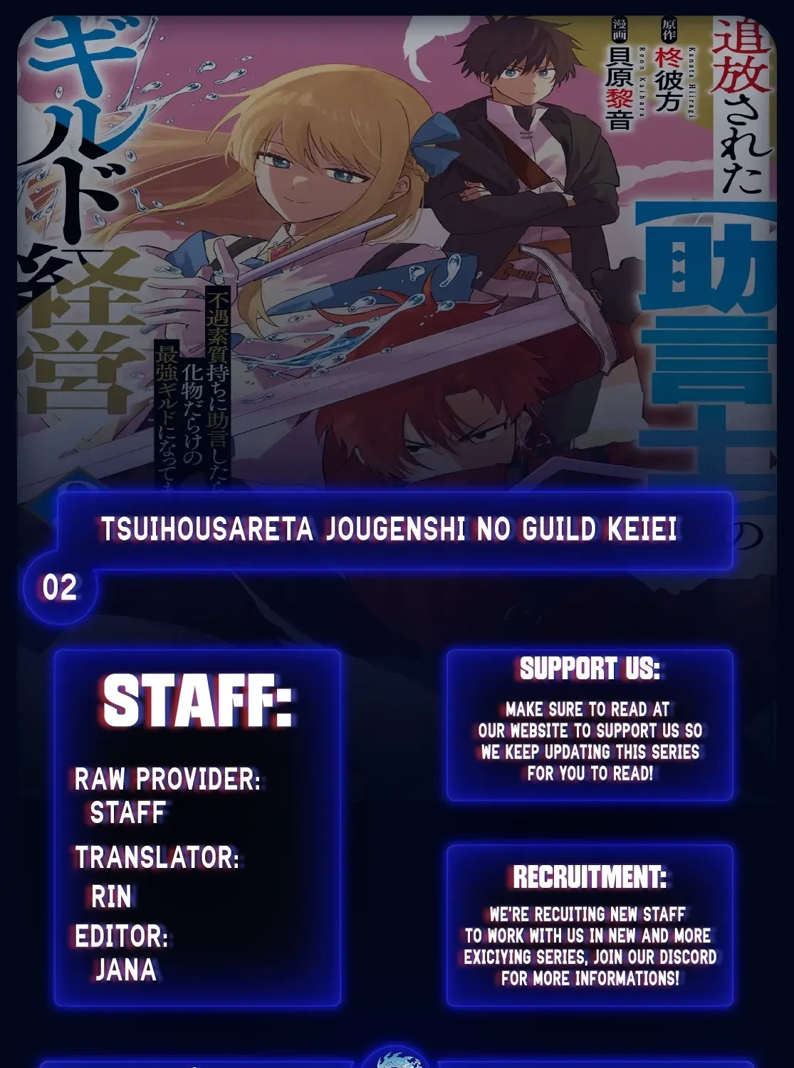 Tsuihousareta 