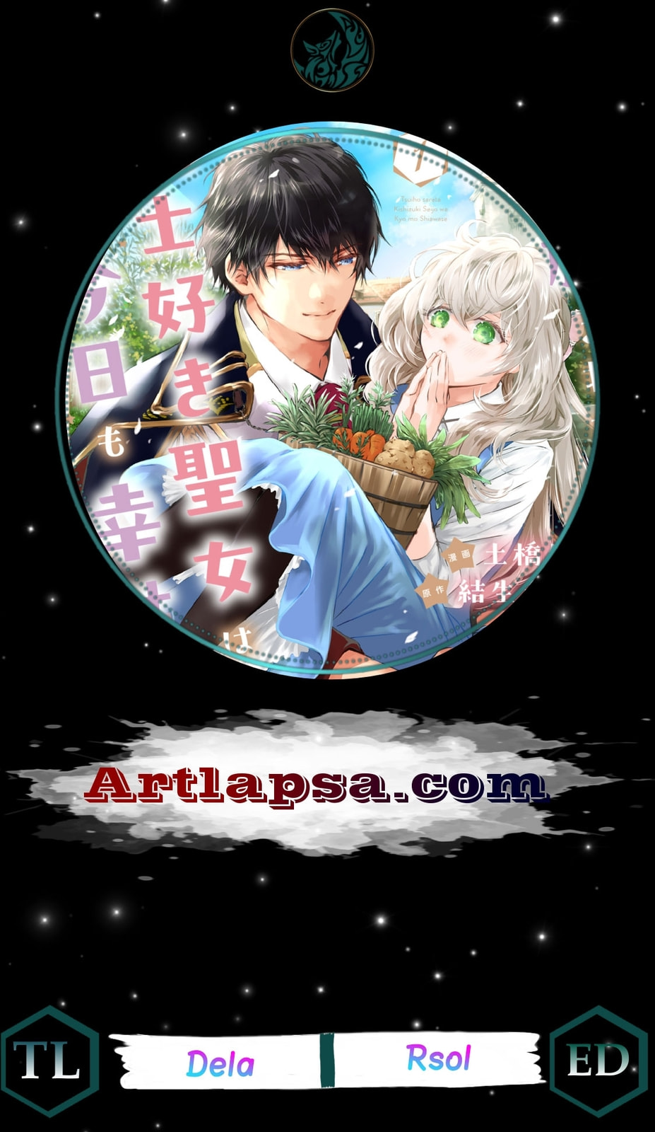 Tsuihousareta Kishi Suki Seijou wa Kyou mo Shiawase Chapter 17 page 1 - 