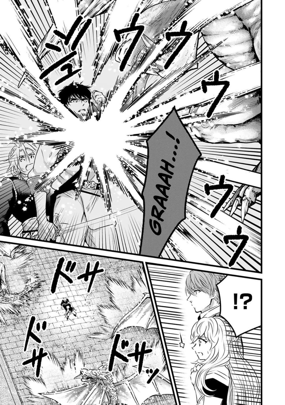 Tsuihousareta Kishi Suki Seijou wa Kyou mo Shiawase Chapter 17 page 11 - 