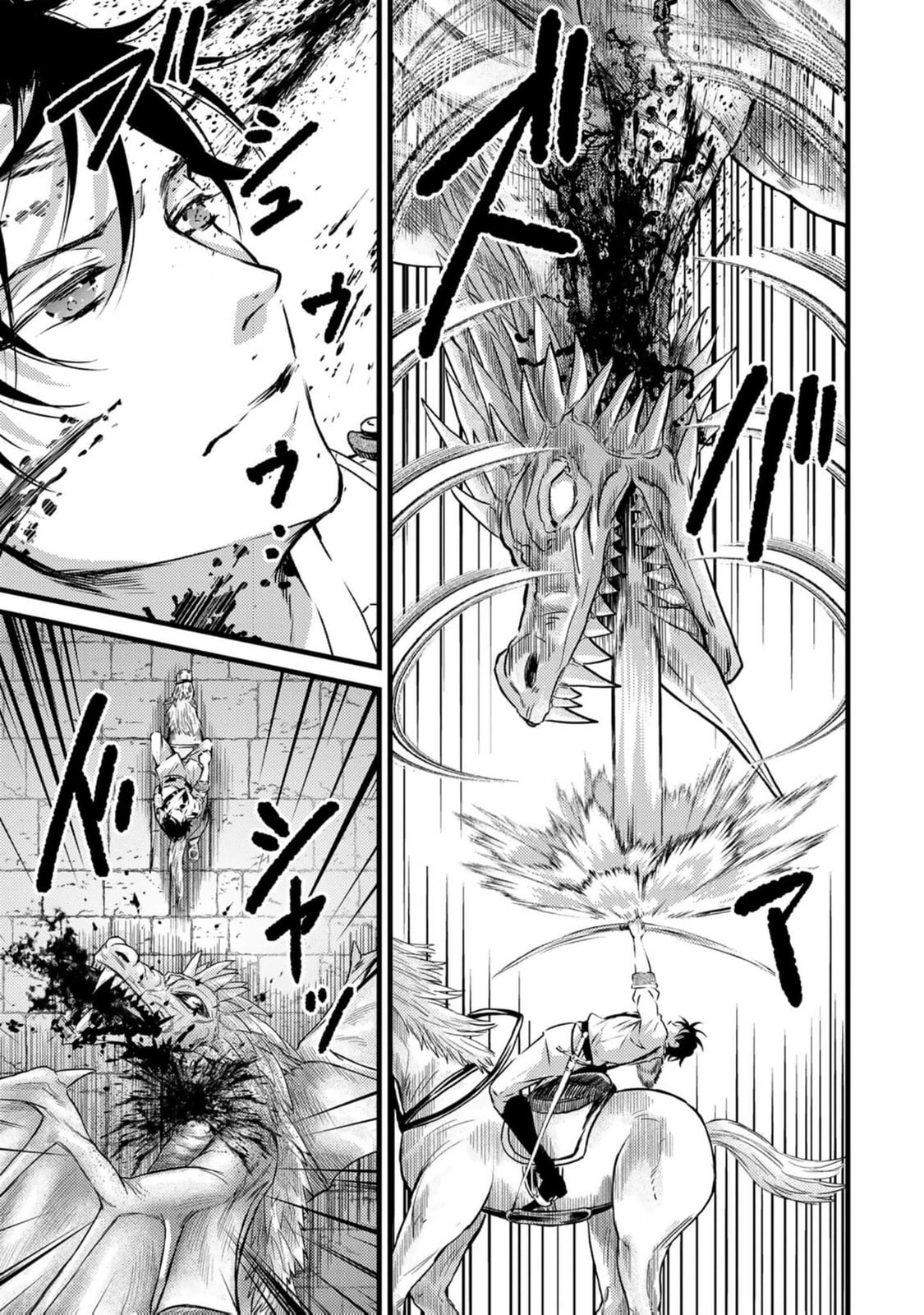 Tsuihousareta Kishi Suki Seijou wa Kyou mo Shiawase Chapter 17 page 7 - 