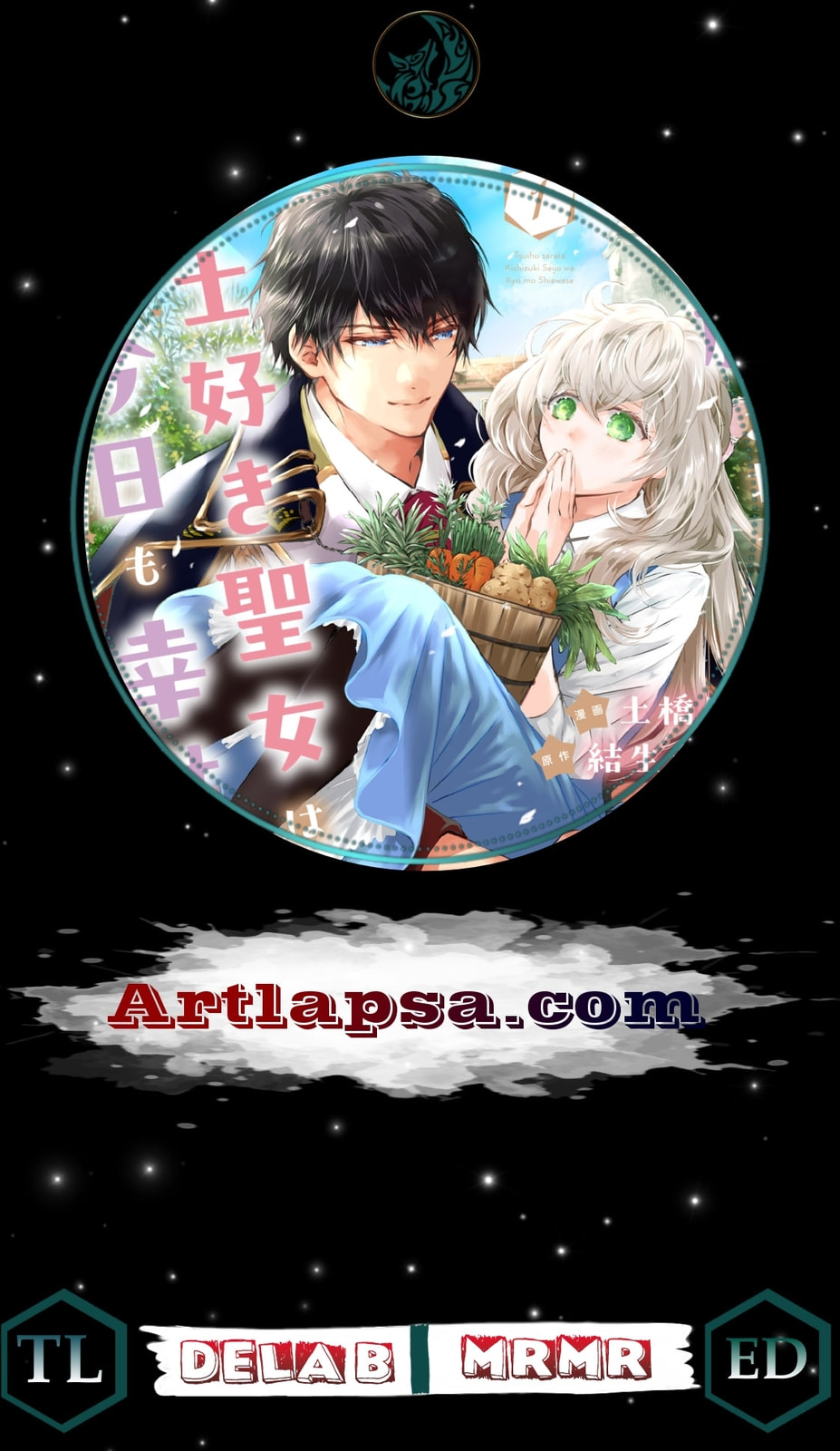 Tsuihousareta Kishi Suki Seijou wa Kyou mo Shiawase Chapter 18 page 1 - 