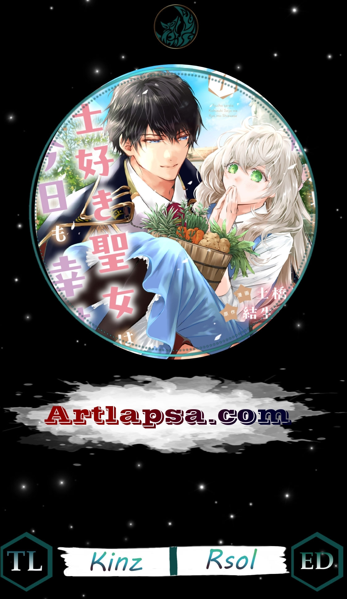 Tsuihousareta Kishi Suki Seijou wa Kyou mo Shiawase Chapter 2 page 1 - 