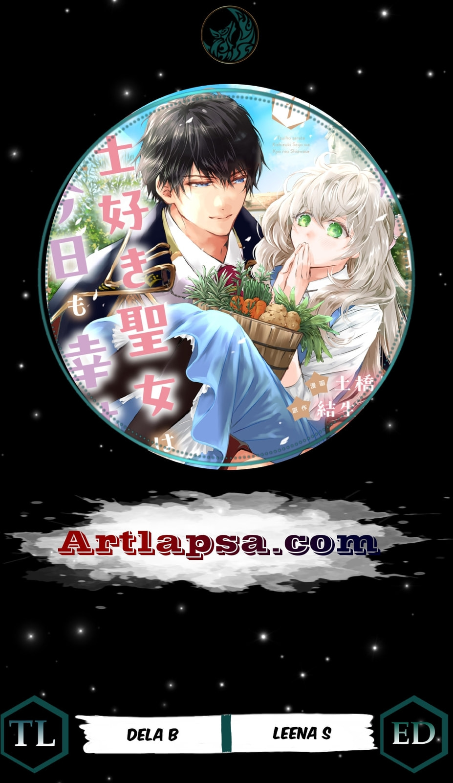 Tsuihousareta Kishi Suki Seijou wa Kyou mo Shiawase Chapter 20 page 1 - 