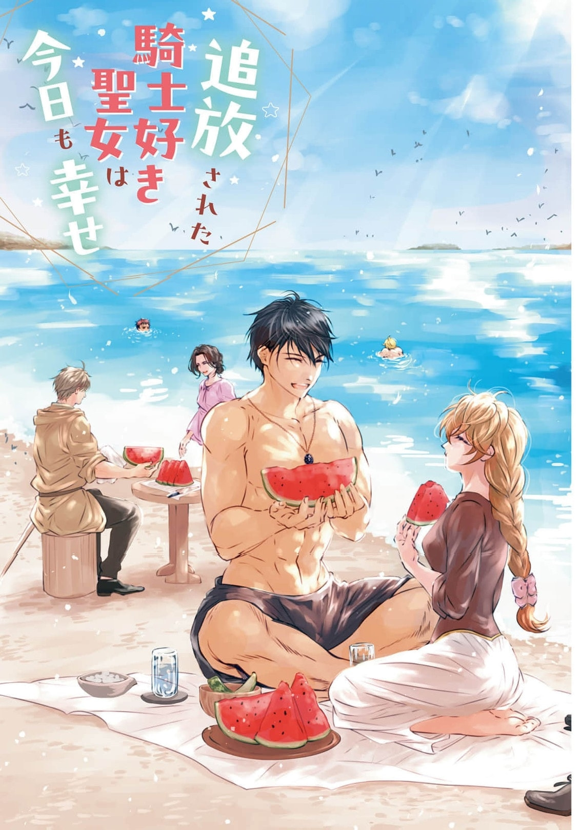 Tsuihousareta Kishi Suki Seijou wa Kyou mo Shiawase Chapter 31 page 4 - 