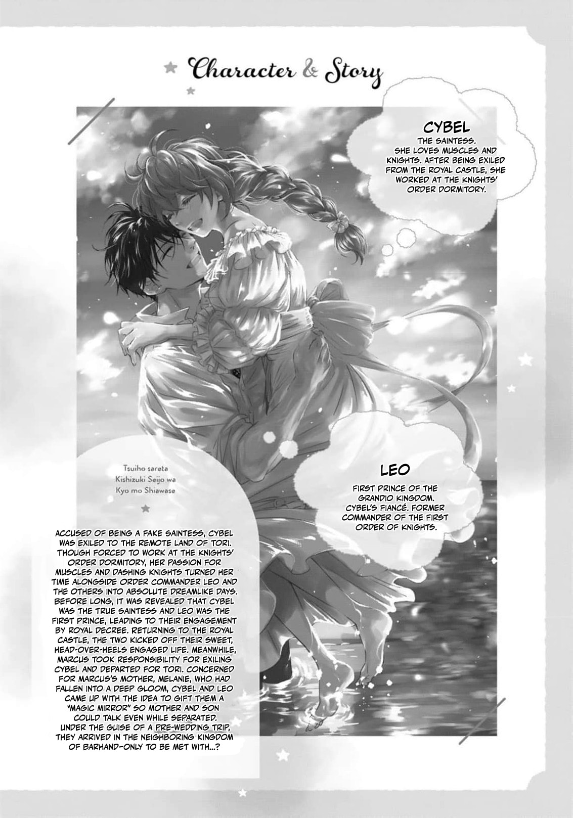 Tsuihousareta Kishi Suki Seijou wa Kyou mo Shiawase Chapter 31 page 6 - 