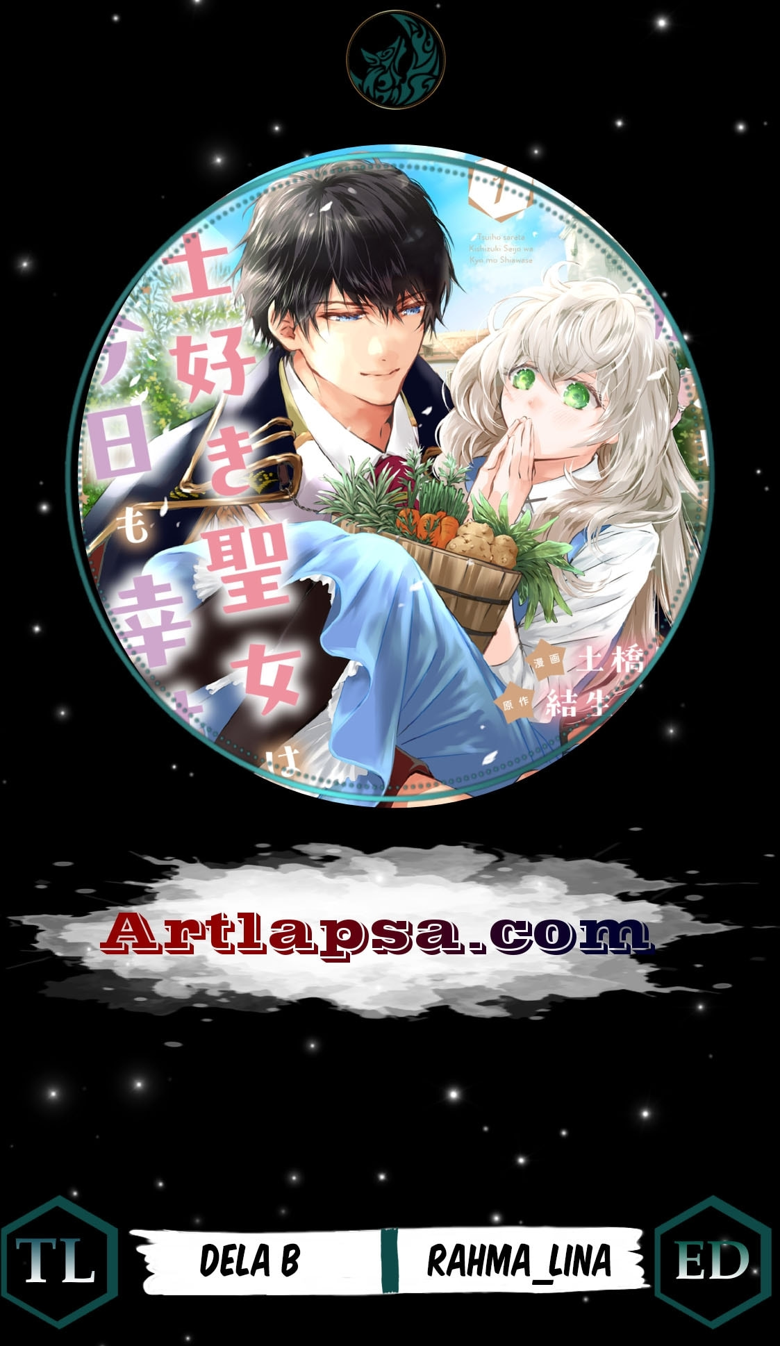 Tsuihousareta Kishi Suki Seijou wa Kyou mo Shiawase Chapter 5 page 1 - 