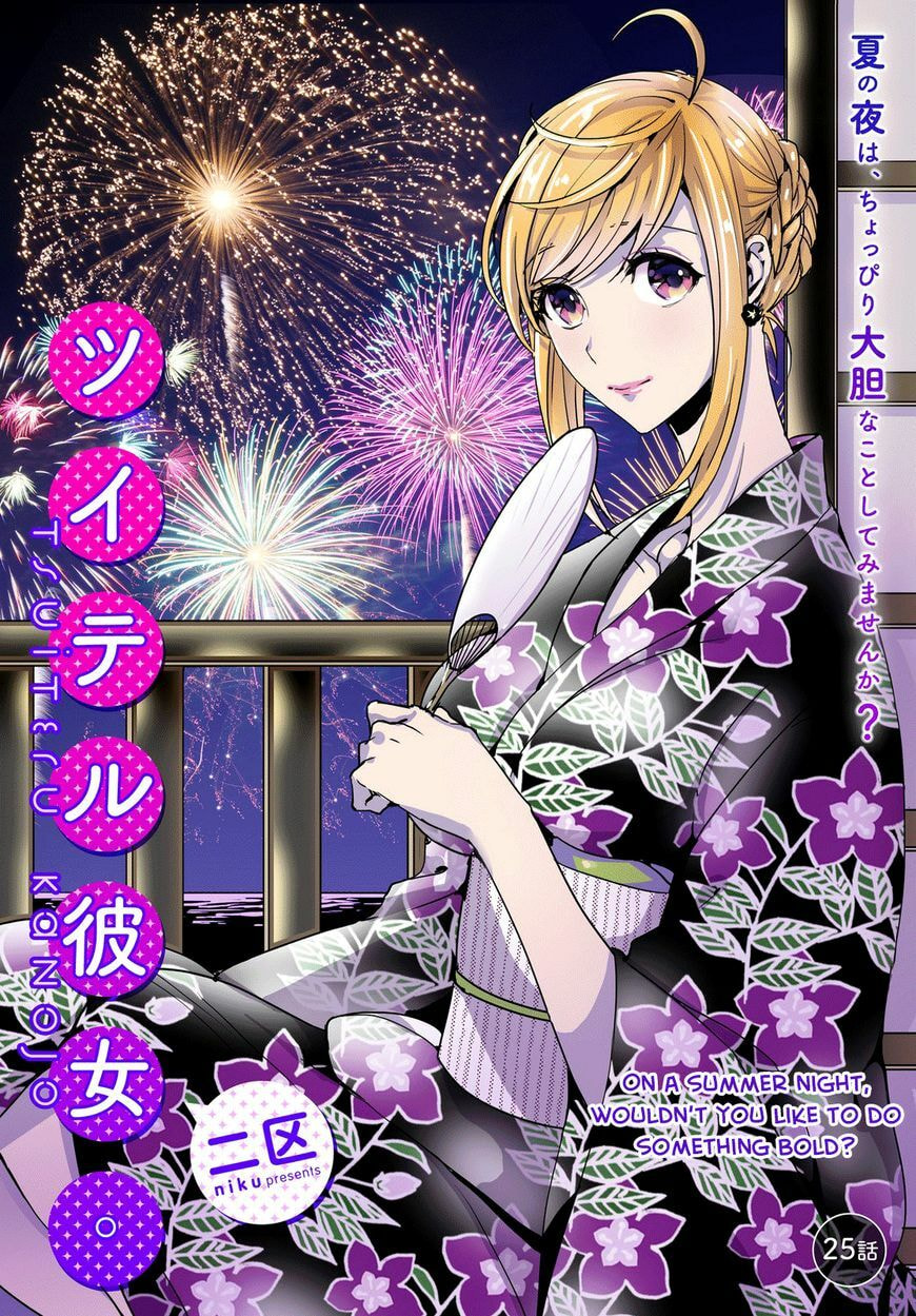 Tsuiteru Kanojo Chapter 25 page 1 - 