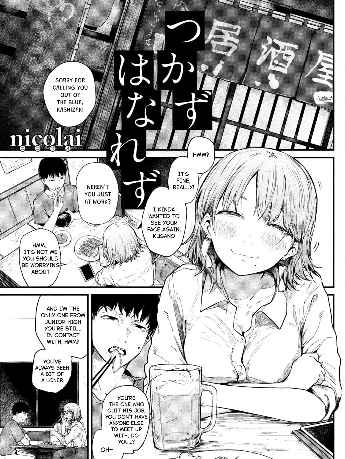 Tsukazu Hanarezu Chapter 0 page 1 - 