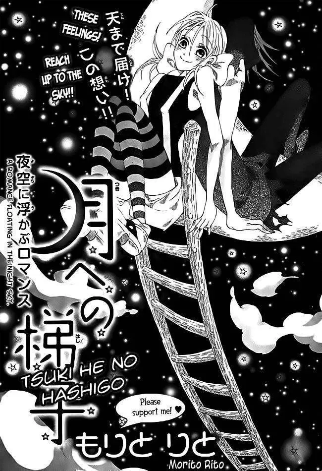 Tsuki e no Hashigo Chapter 1 page 3 - 
