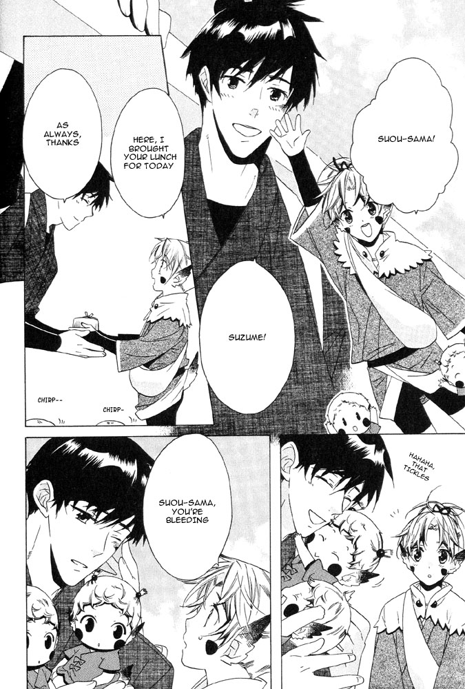 Tsuki ni Ookami Chapter 2 page 3 - 