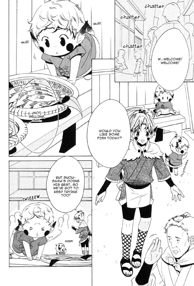 Tsuki ni Ookami Chapter 2 page 5 - 
