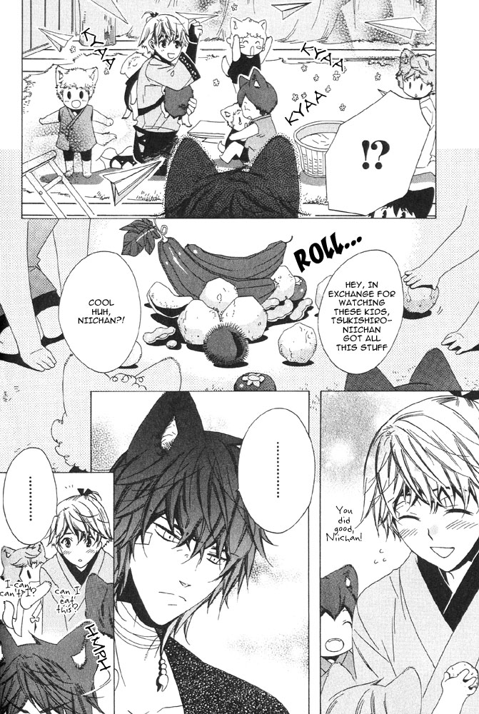 Tsuki ni Ookami Chapter 3 page 17 - 