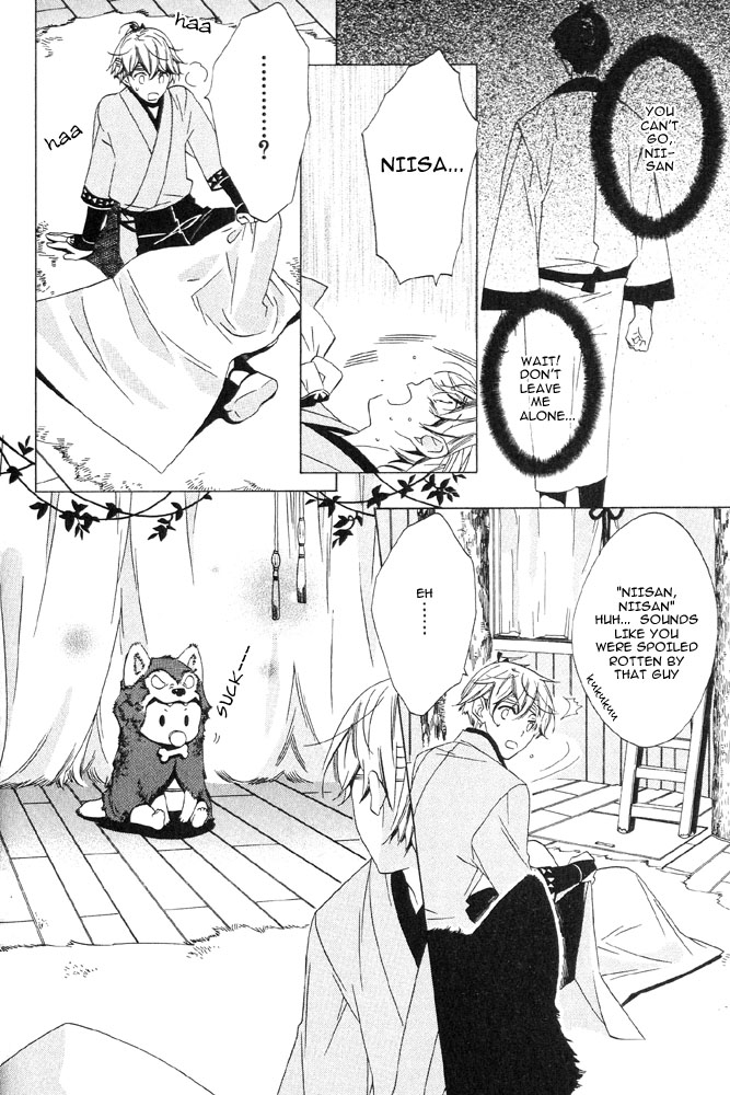 Tsuki ni Ookami Chapter 3 page 3 - 