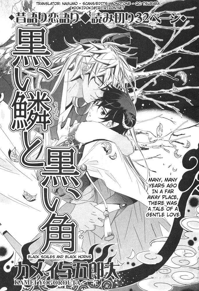 Tsuki ni Ookami Chapter 4 page 2 - 