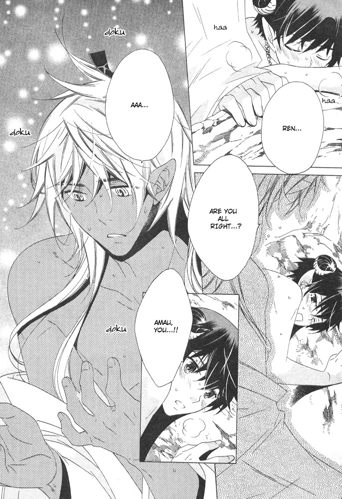 Tsuki ni Ookami Chapter 4 page 21 - 