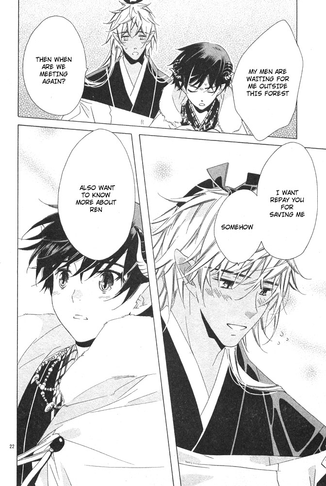 Tsuki ni Ookami Chapter 4 page 23 - 
