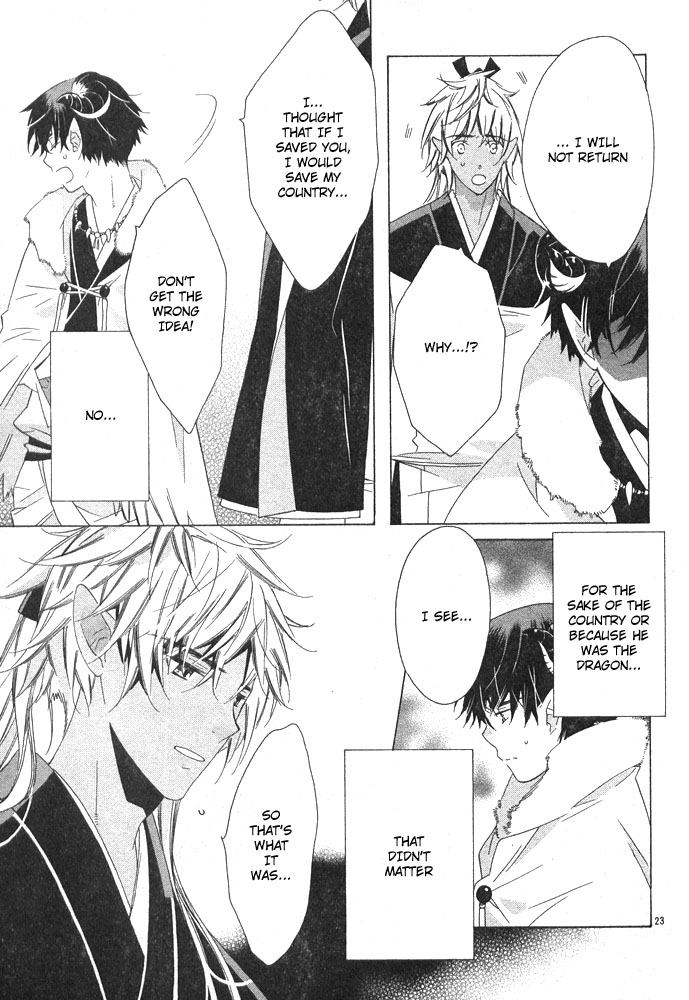 Tsuki ni Ookami Chapter 4 page 24 - 