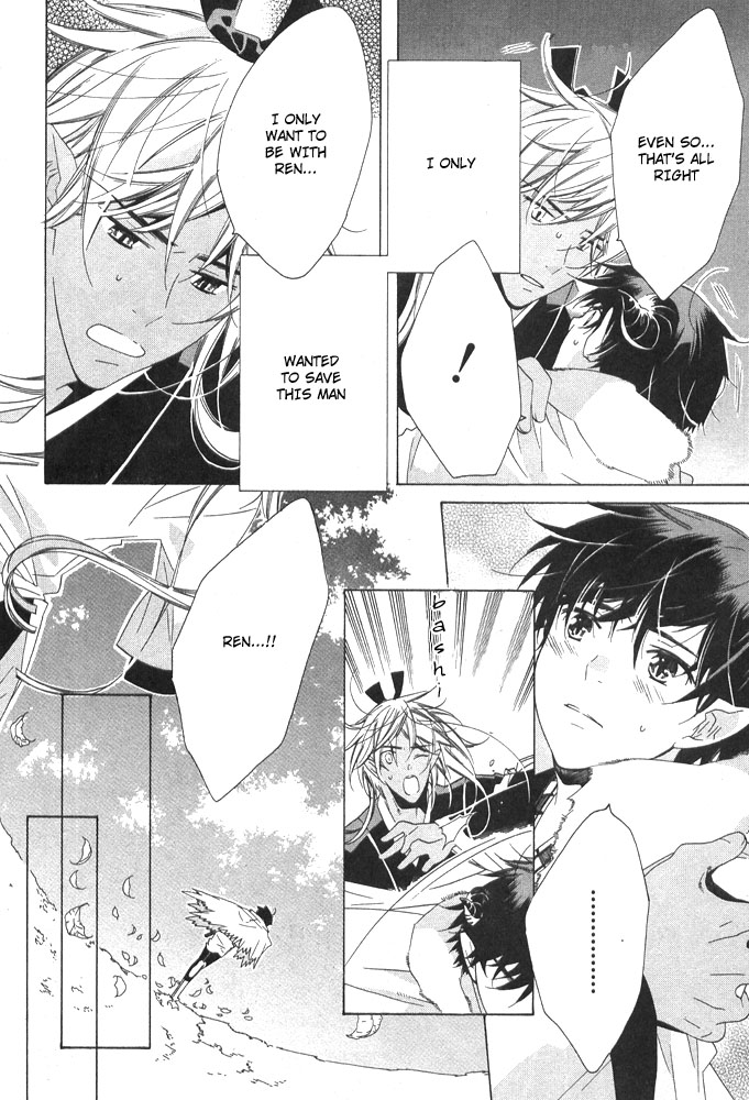 Tsuki ni Ookami Chapter 4 page 25 - 