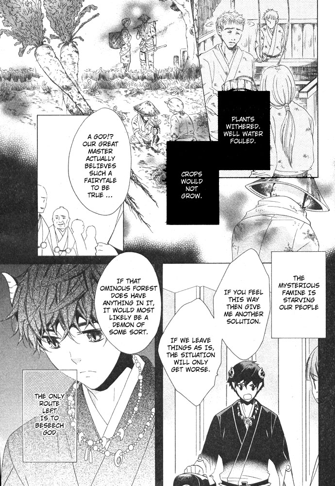 Tsuki ni Ookami Chapter 4 page 4 - 
