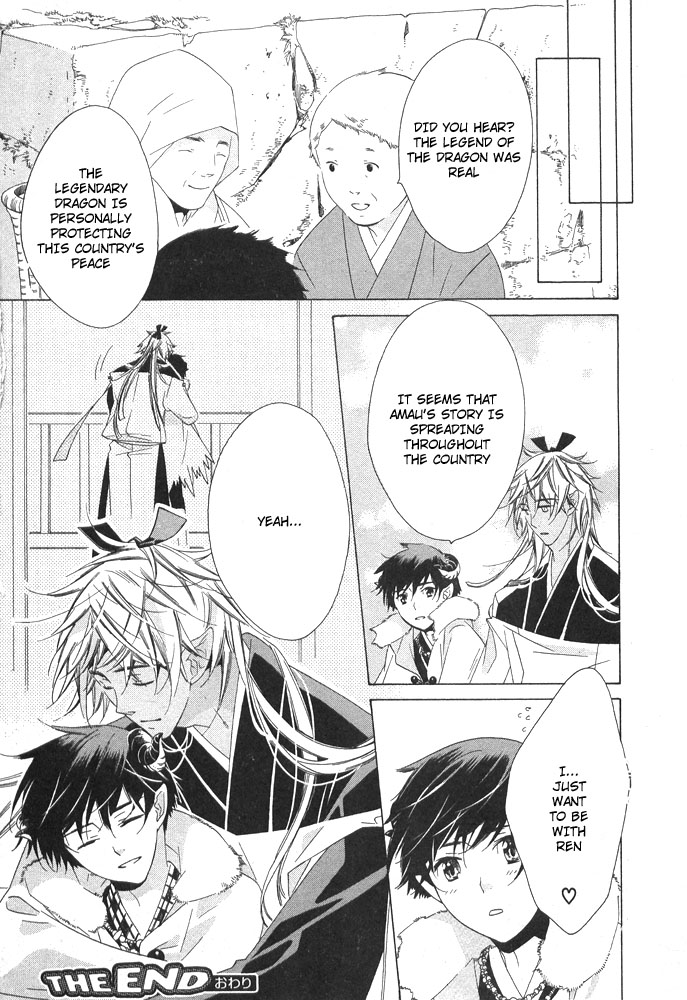 Tsuki ni Ookami Chapter 4 page 33 - 