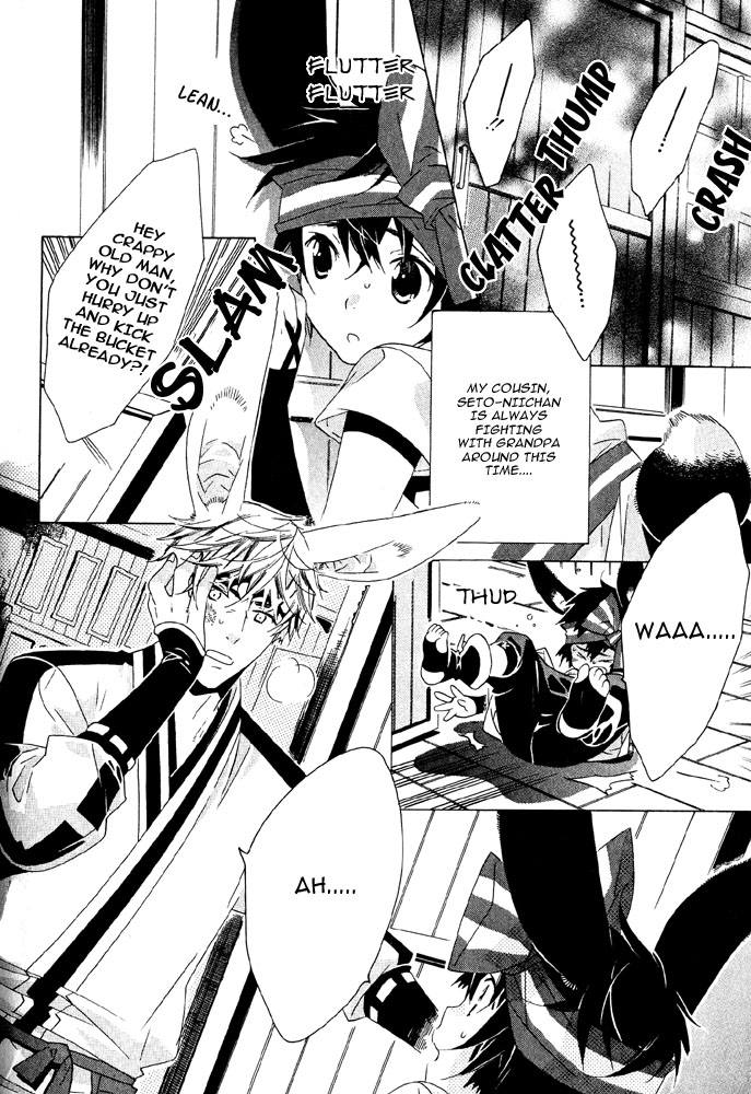 Tsuki ni Ookami Chapter 5 page 5 - 