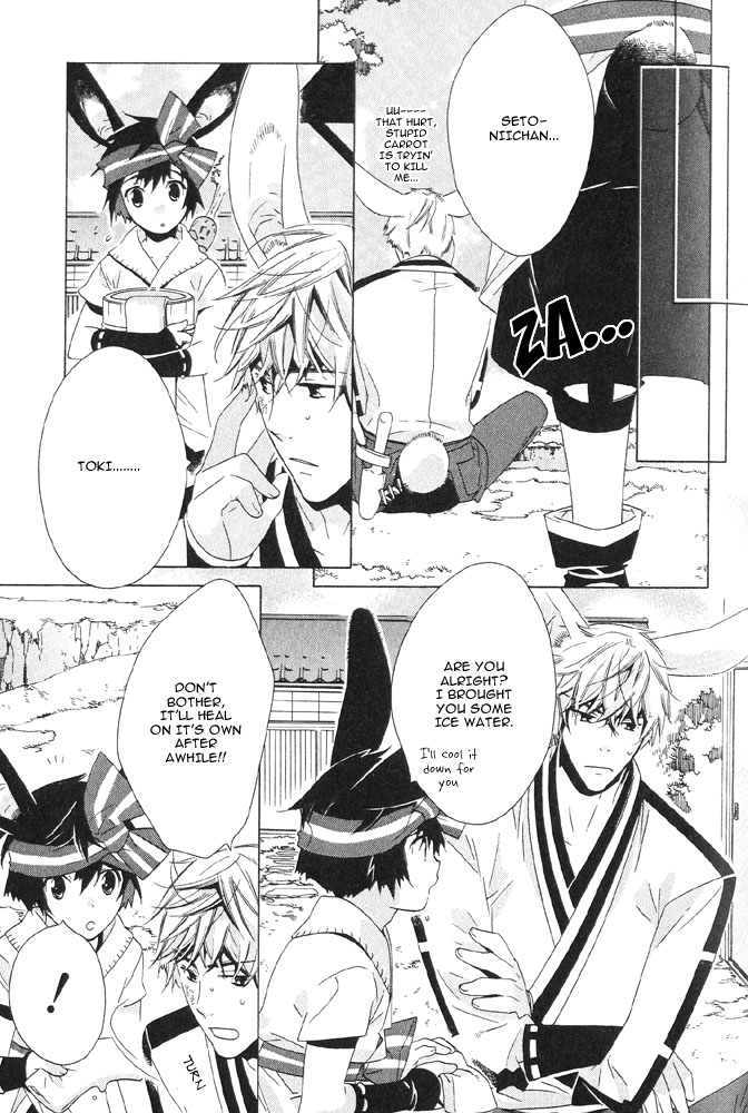 Tsuki ni Ookami Chapter 5 page 8 - 