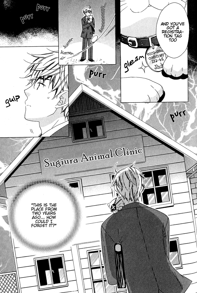 Tsuki ni Ookami Chapter 6 page 4 - 