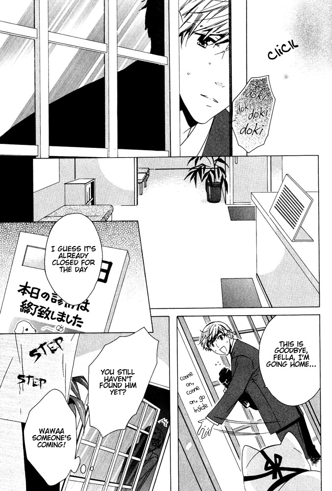 Tsuki ni Ookami Chapter 6 page 6 - 