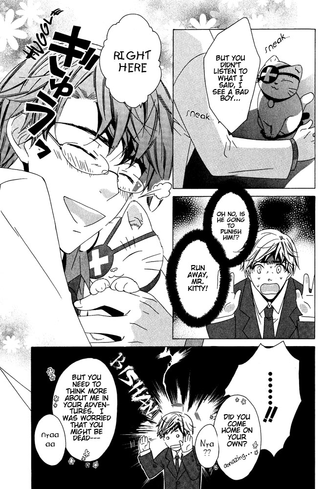 Tsuki ni Ookami Chapter 6 page 8 - 