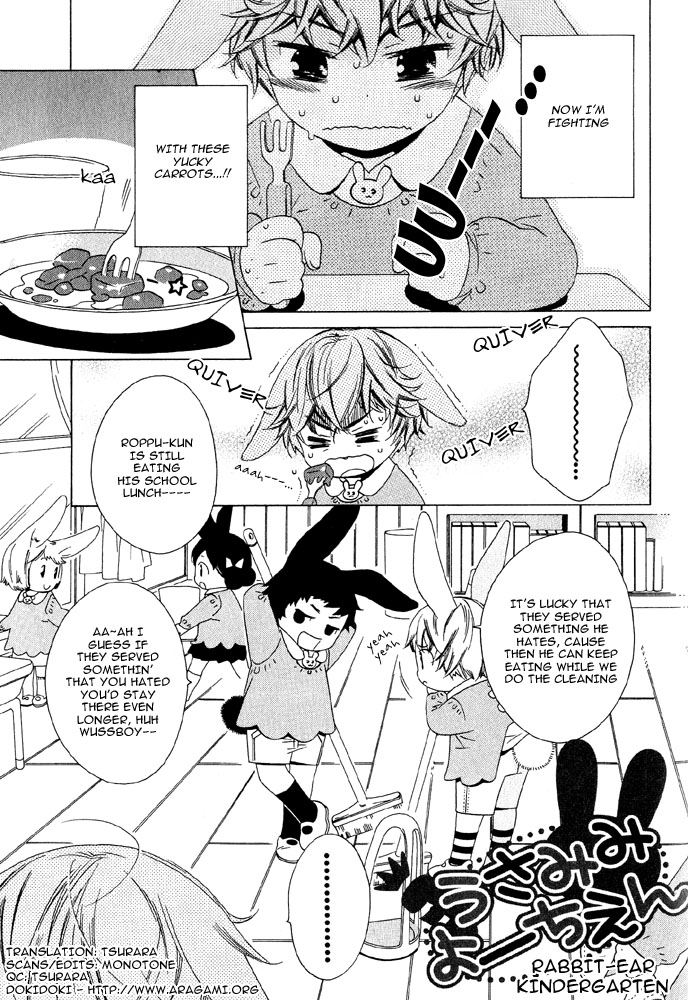 Tsuki ni Ookami Chapter 7 page 2 - 