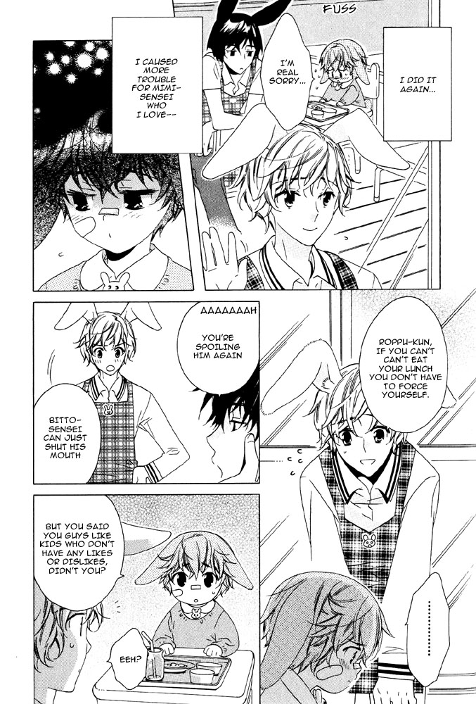 Tsuki ni Ookami Chapter 7 page 4 - 